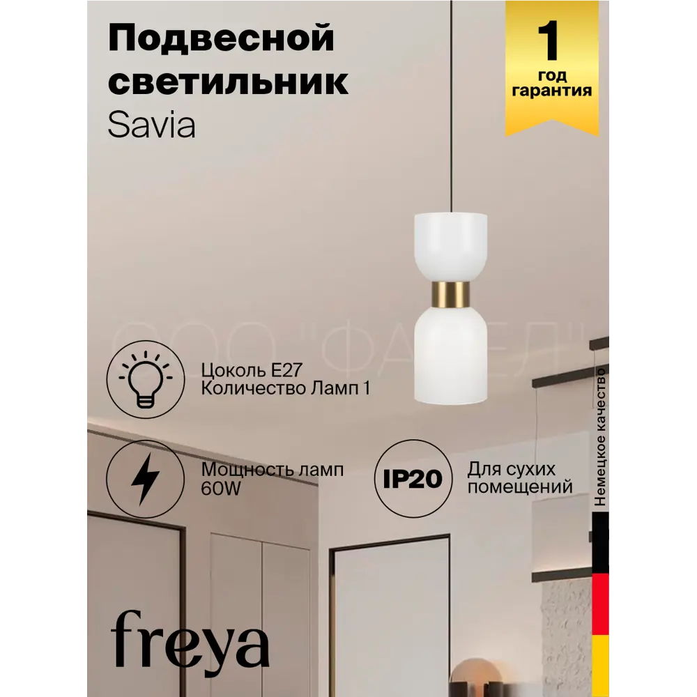 Фото Люстра подвесная FREYA FR5203PL-01BS Modern 1 лампа 3 м² цвет латунь Фото Люстра подвесная FREYA FR5203PL-01BS Modern 1 лампа 3 м² цвет латунь