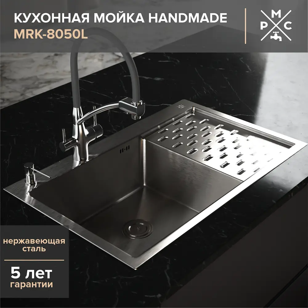 Фото Мойка для кухни врезная с дозатором Ростовская мануфактура сантехники MRK-8050L 80x50 см глубина чаши 20 см нержавеющая сталь цвет серый/серебристый Фото Мойка для кухни врезная с дозатором Ростовская мануфактура сантехники MRK-8050L 80x50 см глубина чаши 20 см нержавеющая сталь цвет серый/серебристый