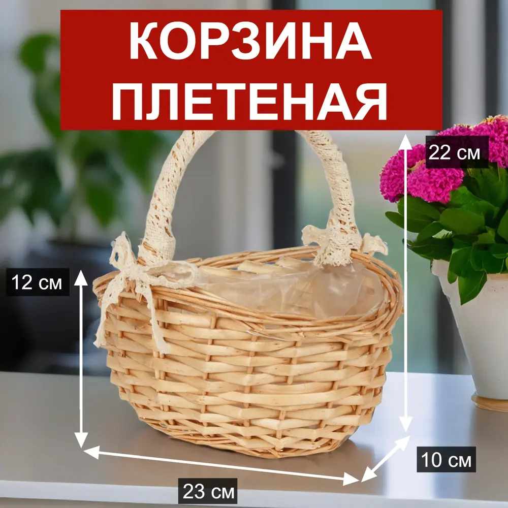 Фото Корзина для фруктов 7Цветов-Декор 23 см ива цвет коричневый Фото Корзина для фруктов 7Цветов-Декор 23 см ива цвет коричневый