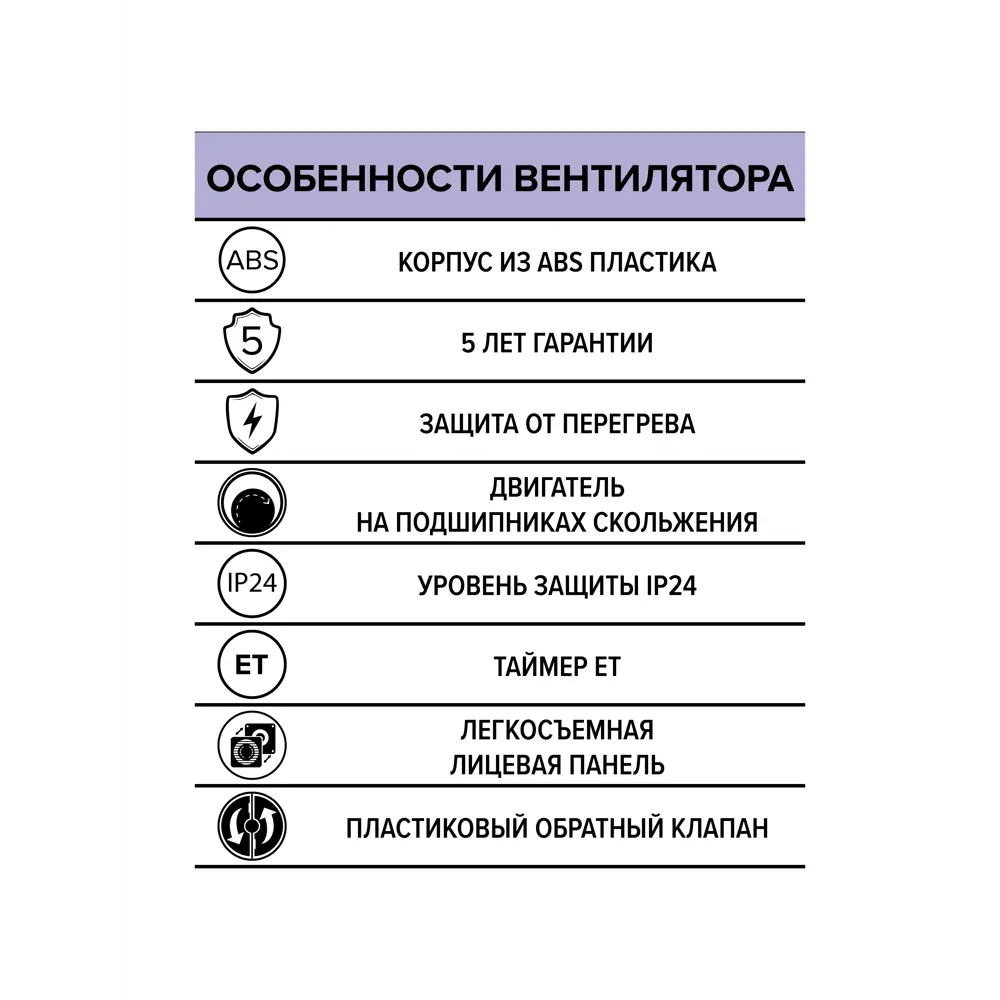 Фото 4 Вентилятор осевой вытяжной Era Quadro D100 мм 35 дБ 90 м³/ч обратный клапан таймер цвет белый Фото 4 Вентилятор осевой вытяжной Era Quadro D100 мм 35 дБ 90 м³/ч обратный клапан таймер цвет белый