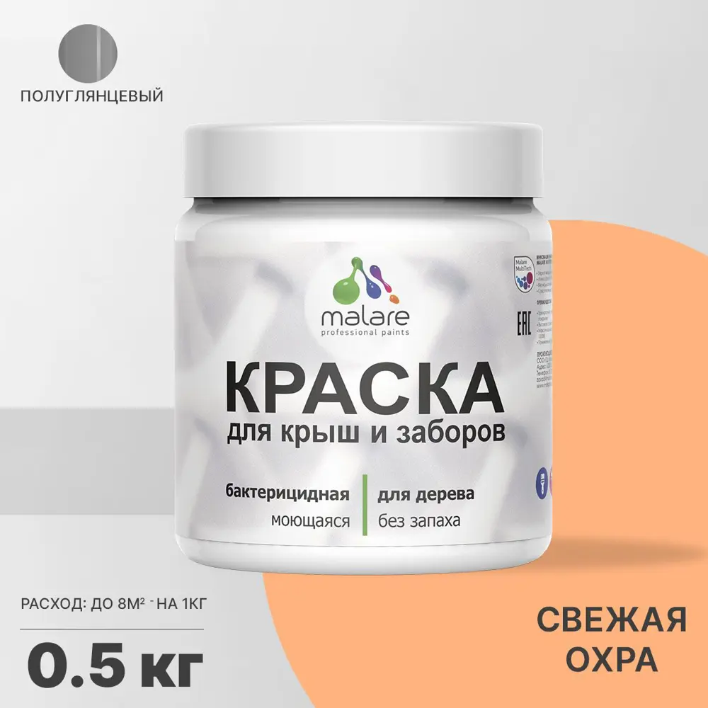 Фото Краска для деревянного забора Malare Wood антисептическая быстросохнущая без запаха полуглянцевая свежая охра 0.5 кг Фото Краска для деревянного забора Malare Wood антисептическая быстросохнущая без запаха полуглянцевая свежая охра 0.5 кг