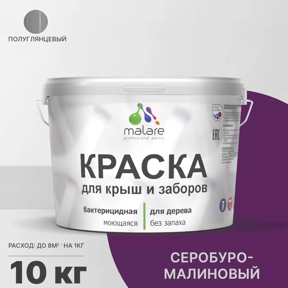 Фото Краска для деревянного забора Malare Wood антисептическая быстросохнущая без запаха полуглянцевая серобуромалиновый 10 кг Фото Краска для деревянного забора Malare Wood антисептическая быстросохнущая без запаха полуглянцевая серобуромалиновый 10 кг