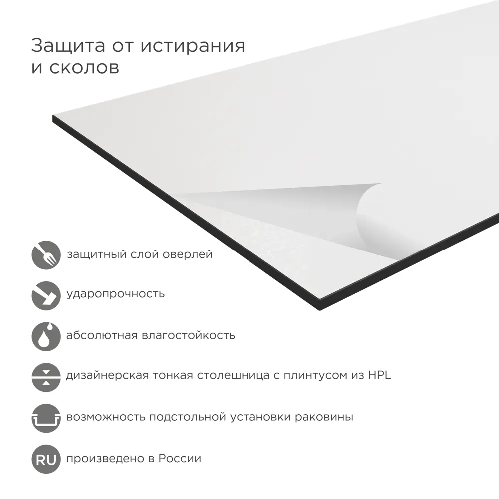 Фото 2 Кухонная столешница Slotex Compact с плинтусом 240x60x0.12 см HPL-пластик цвет белый Фото 2 Кухонная столешница Slotex Compact с плинтусом 240x60x0.12 см HPL-пластик цвет белый