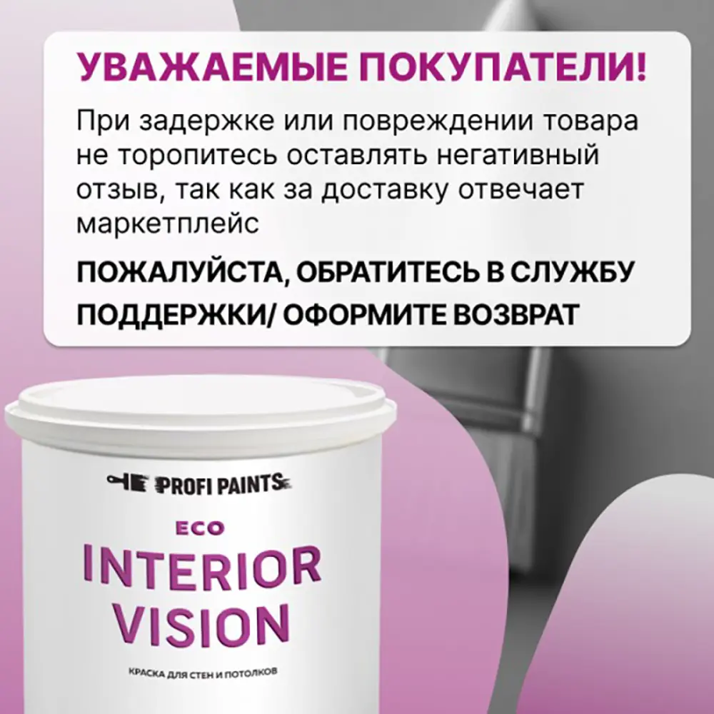 Фото 8 Краска для стен и потолков моющаяся Profipaints Eco Interior Vision износостойкая матовая цвет мрачное небо 0.9 л Фото 8 Краска для стен и потолков моющаяся Profipaints Eco Interior Vision износостойкая матовая цвет мрачное небо 0.9 л