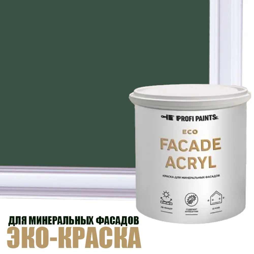 Фото Краска фасадная Profipaints Eco Facade Acryl износостойкая полуглянцевая цвет зеленый мох RAL-6005 0.9 л