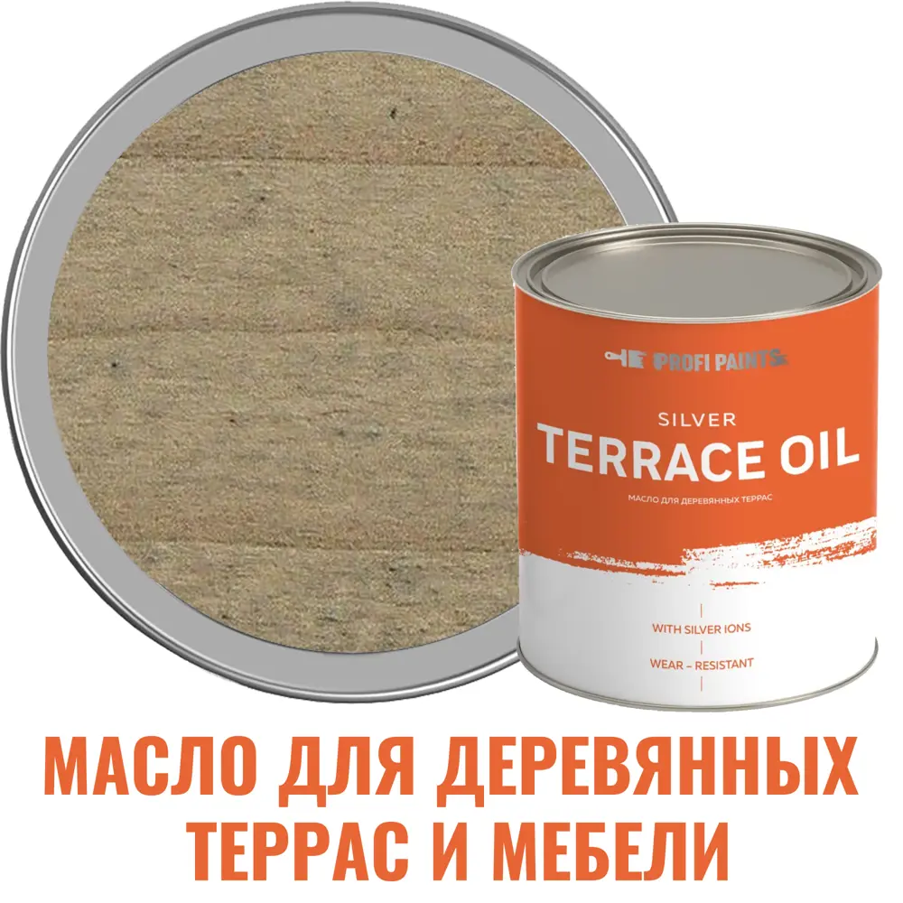Фото Масло для дерева Profipaints Silver terrace цвет полуматовый дымчато-серый 4.5 л Фото Масло для дерева Profipaints Silver terrace цвет полуматовый дымчато-серый 4.5 л