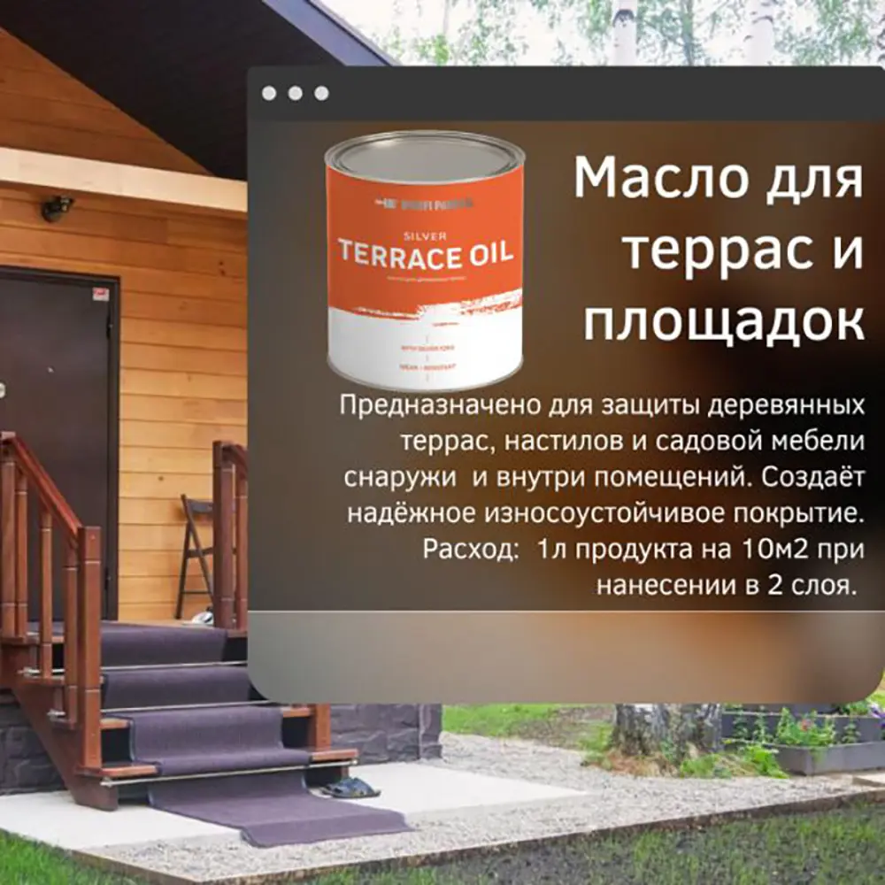 Фото 4 Масло для дерева Profipaints Silver terrace цвет полуматовый красное дерево 4.5 л Фото 4 Масло для дерева Profipaints Silver terrace цвет полуматовый красное дерево 4.5 л