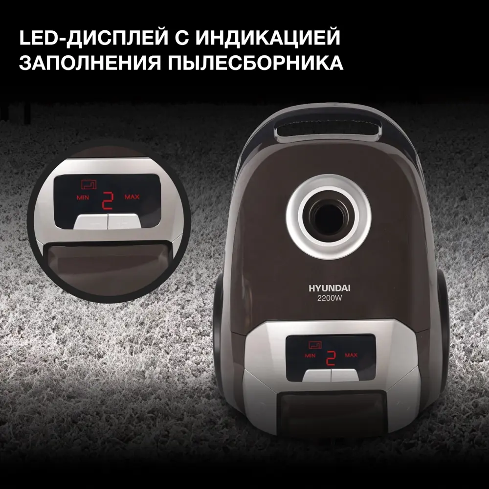 Фото 3 Пылесос с пылесборником Hyundai Hyv-b4055 2000 Вт цвет коричневый Фото 3 Пылесос с пылесборником Hyundai Hyv-b4055 2000 Вт цвет коричневый