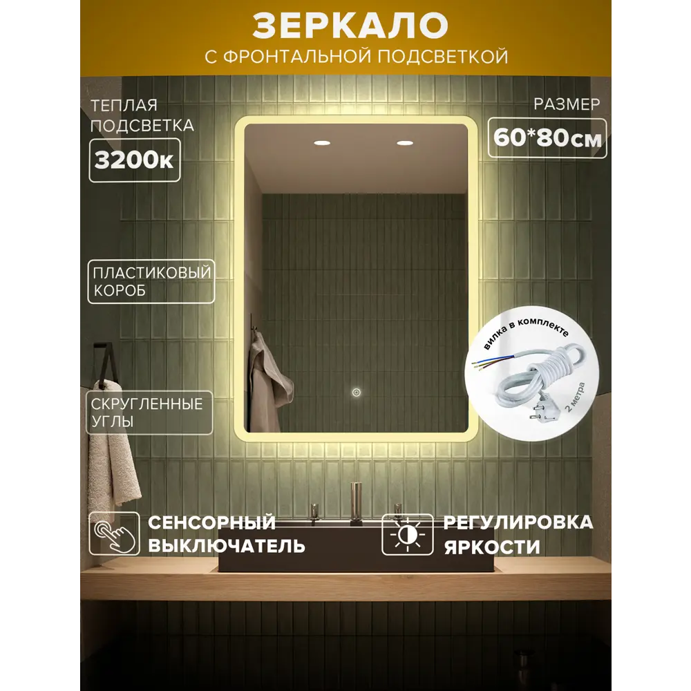 Фото 2 Зеркало для ванной Alfa mirrors Сенсорное управление Di-68Vt с подсветкой 60x80см Фото 2 Зеркало для ванной Alfa mirrors Сенсорное управление Di-68Vt с подсветкой 60x80см