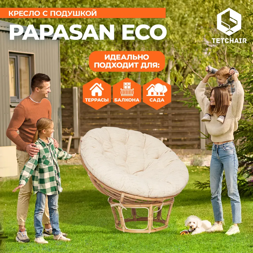 Фото 7 Кресло садовое Tetchair 12543 Papasan Eco 101 см x 104 см x 115 см натуральный ротанг бежевый Фото 7 Кресло садовое Tetchair 12543 Papasan Eco 101 см x 104 см x 115 см натуральный ротанг бежевый