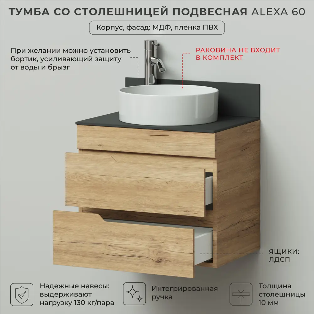 Фото 3 Тумба под раковину подвесная Итана 4657826226846 59.6см цвет бежевый Фото 3 Тумба под раковину подвесная Итана 4657826226846 59.6см цвет бежевый