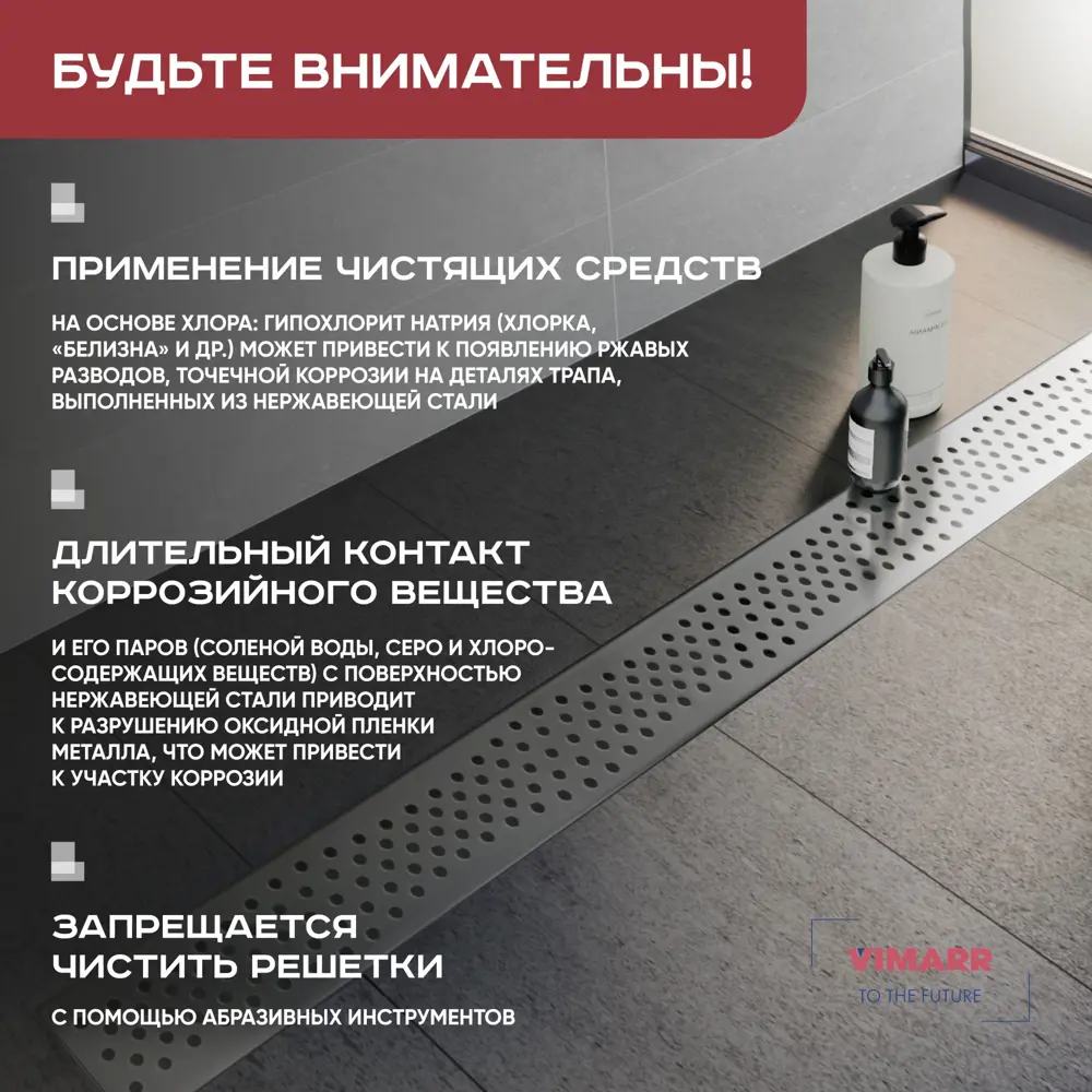 Фото 4 Трап для душа Vimarr A.0 517A39001050 сухой затвор 126x900 мм abs пластик Фото 4 Трап для душа Vimarr A.0 517A39001050 сухой затвор 126x900 мм abs пластик