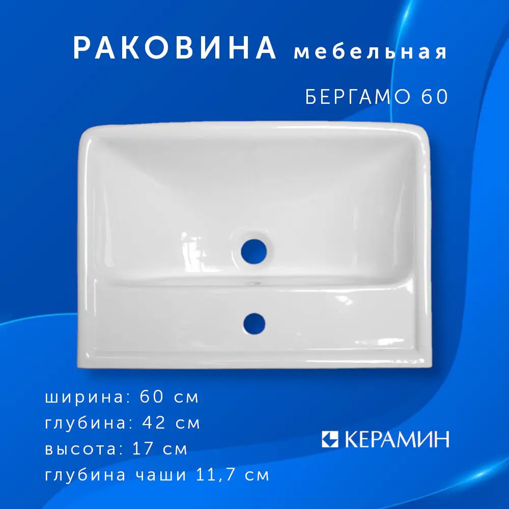 Фото 3 Раковина встраиваемая Керамин CDB00006907 60см Фото 3 Раковина встраиваемая Керамин CDB00006907 60см