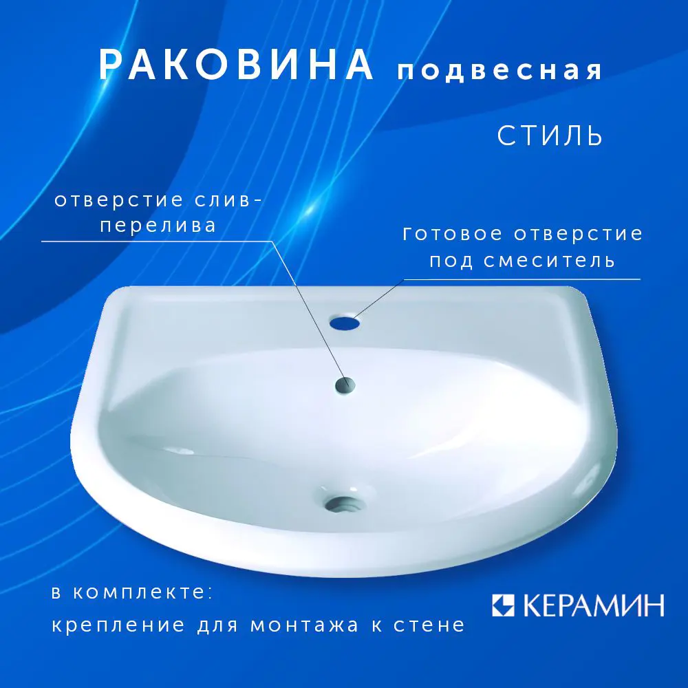 Фото 2 Раковина подвесная КЕРАМИН Стиль 60 CDB00006858 цвет голубой Фото 2 Раковина подвесная КЕРАМИН Стиль 60 CDB00006858 цвет голубой