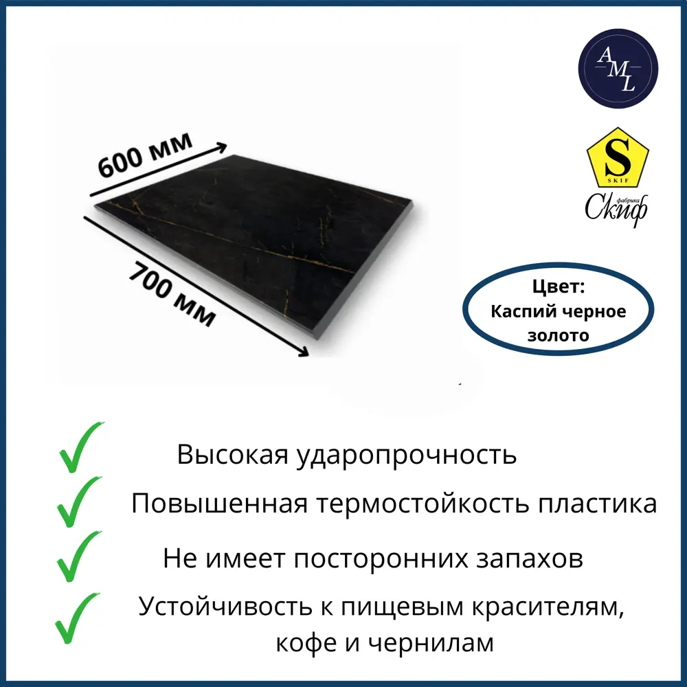 Фото 2 Столешница Artmebellux 70x60x2.5 см ЛДСП цвет каспий черное золото Фото 2 Столешница Artmebellux 70x60x2.5 см ЛДСП цвет каспий черное золото
