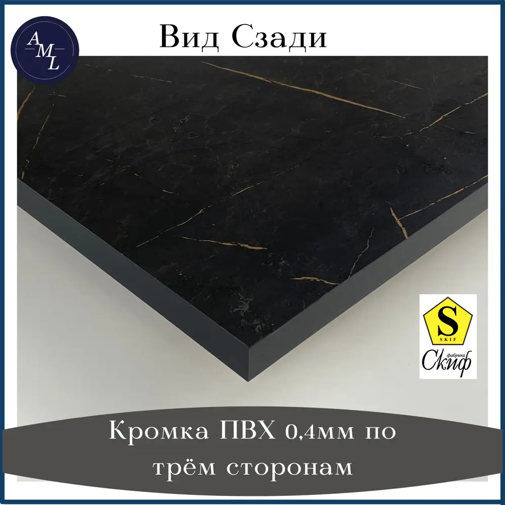 Фото 3 Столешница Artmebellux 190x60x2.5 см ЛДСП цвет каспий черное золото Фото 3 Столешница Artmebellux 190x60x2.5 см ЛДСП цвет каспий черное золото