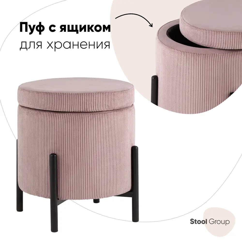 Фото Пуф Stool Group Дали 43x44x43 см цвет розовый Фото Пуф Stool Group Дали 43x44x43 см цвет розовый