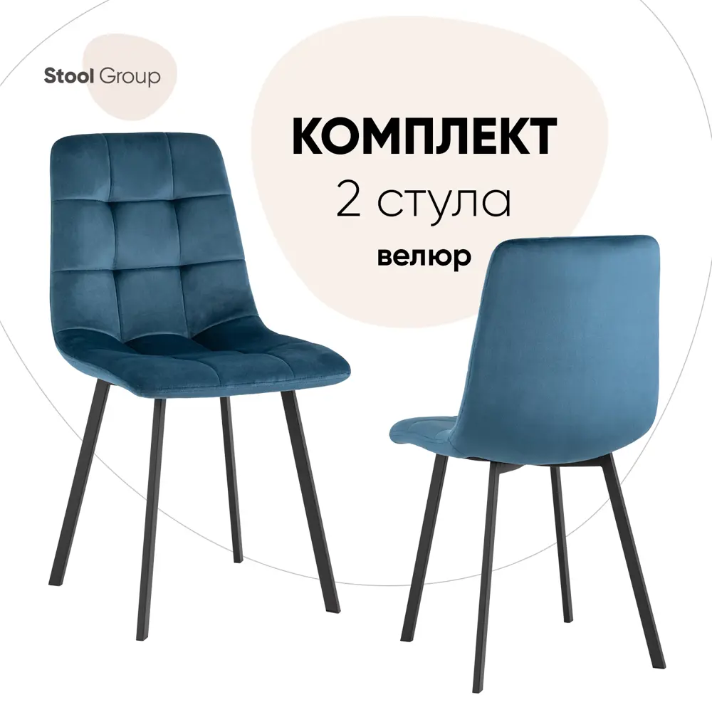 Фото Комплект кухонных стульев Стул груп V chilly 2 шт 45х86х56 см велюр цвет синий/зеленый Фото Комплект кухонных стульев Стул груп V chilly 2 шт 45х86х56 см велюр цвет синий/зеленый