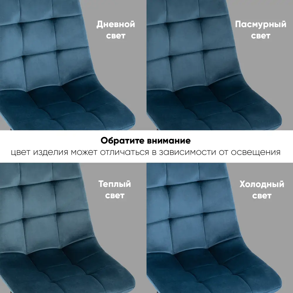 Фото 2 Комплект кухонных стульев Стул груп V chilly 4 шт 45х86х56 см велюр цвет синий/зеленый Фото 2 Комплект кухонных стульев Стул груп V chilly 4 шт 45х86х56 см велюр цвет синий/зеленый