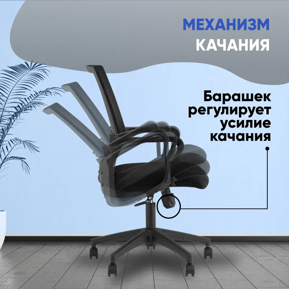 Фото 8 Офисное кресло Стул груп Simplex ткань цвет черный Фото 8 Офисное кресло Стул груп Simplex ткань цвет черный