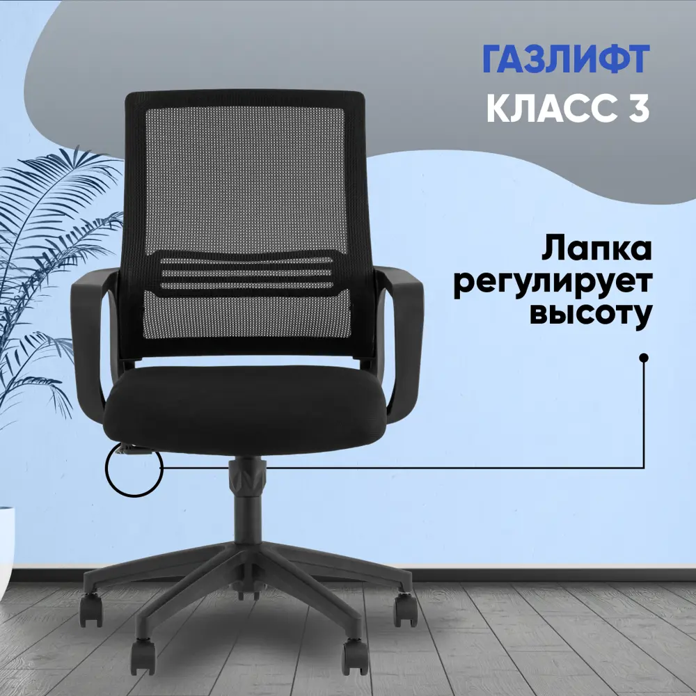 Фото 9 Офисное кресло Стул груп Simplex ткань цвет черный Фото 9 Офисное кресло Стул груп Simplex ткань цвет черный