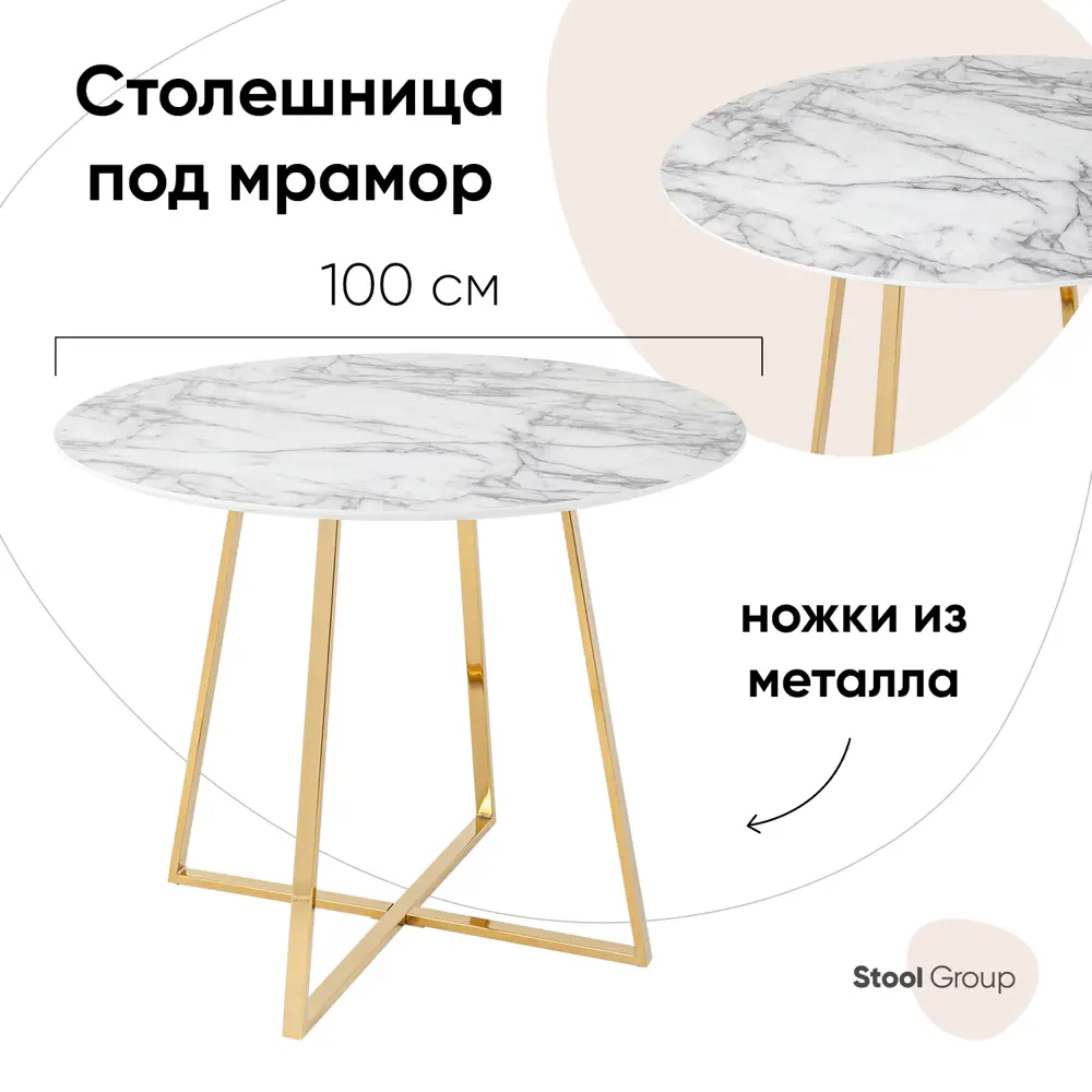 Фото Стол круглый Стул груп Дакота 100x100 см МДФ цвет белый Фото Стол круглый Стул груп Дакота 100x100 см МДФ цвет белый