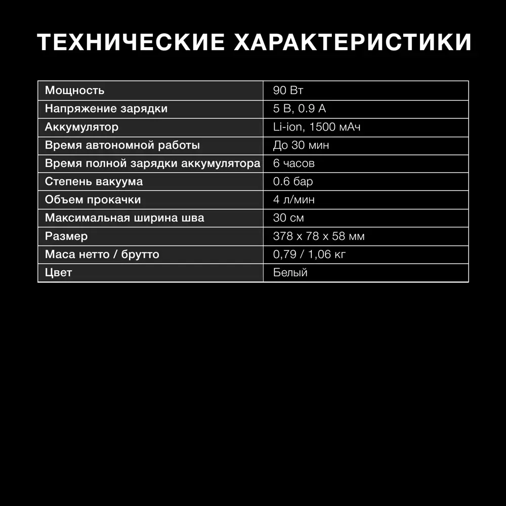 Фото 5 Вакуумная упаковочная машина Hyundai HY-VA1001 пластик цвет белый Фото 5 Вакуумная упаковочная машина Hyundai HY-VA1001 пластик цвет белый