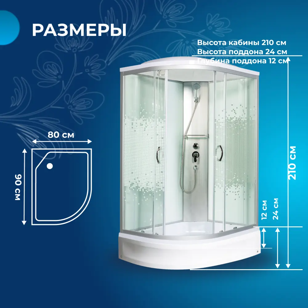 Фото 2 Душевая кабина Мономах No Silicone Mon90/80/24R средний поддон 80x90см стекло мозаика 4 мм, правая Фото 2 Душевая кабина Мономах No Silicone Mon90/80/24R средний поддон 80x90см стекло мозаика 4 мм, правая