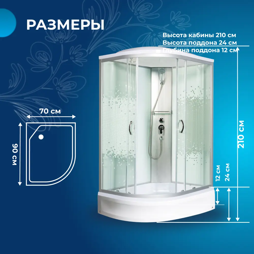 Фото 2 Душевая кабина Мономах Mon90/70/24R средний поддон 70x90см Фото 2 Душевая кабина Мономах Mon90/70/24R средний поддон 70x90см