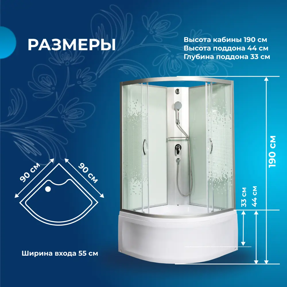 Фото 2 Душевая кабина Мономах MonBK90/44 высокий поддон 90x90см Фото 2 Душевая кабина Мономах MonBK90/44 высокий поддон 90x90см