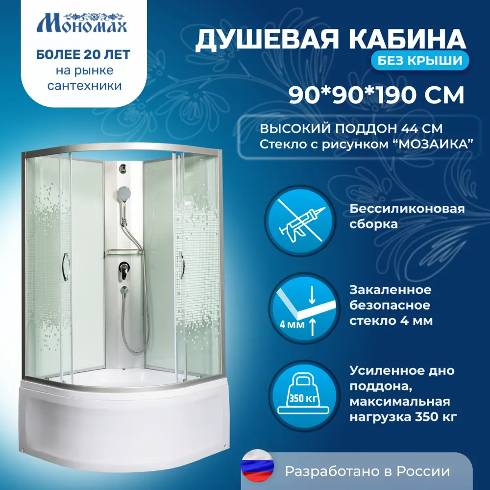 Фото Душевая кабина Мономах MonBK90/44 высокий поддон 90x90см Фото Душевая кабина Мономах MonBK90/44 высокий поддон 90x90см