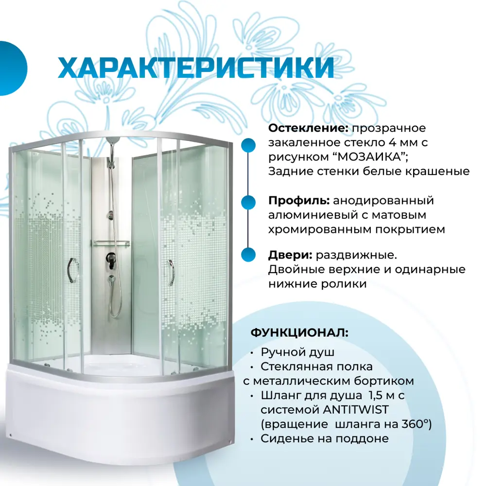Фото 3 Душевая кабина Мономах MonXLBK110/80/44L высокий поддон 80x110см Фото 3 Душевая кабина Мономах MonXLBK110/80/44L высокий поддон 80x110см