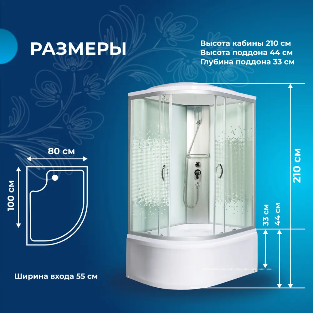 Фото 2 Душевая кабина Мономах Mon100/80/44R высокий поддон 80x100см Фото 2 Душевая кабина Мономах Mon100/80/44R высокий поддон 80x100см