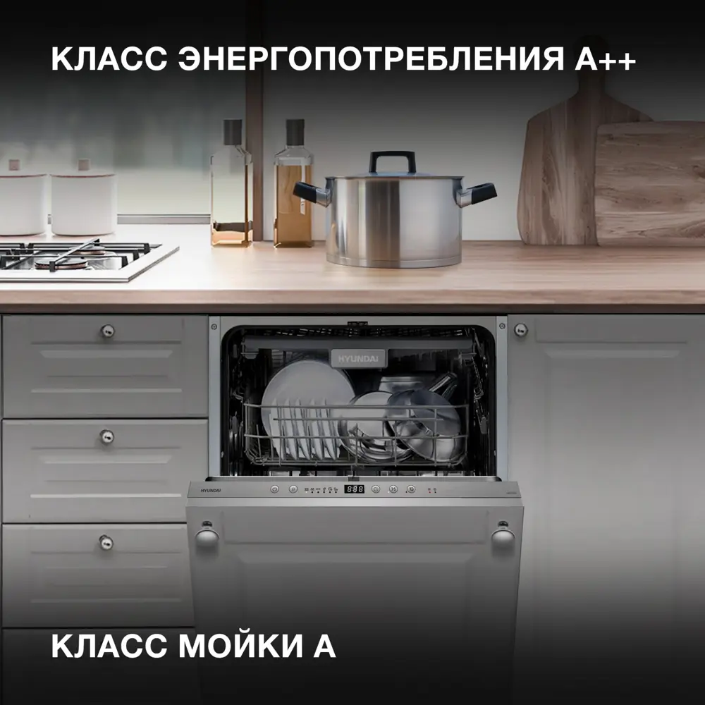 Фото 5 Встраиваемая посудомоечная машина Hyundai hbd 660 60 см 6 программ цвет серебристый Фото 5 Встраиваемая посудомоечная машина Hyundai hbd 660 60 см 6 программ цвет серебристый