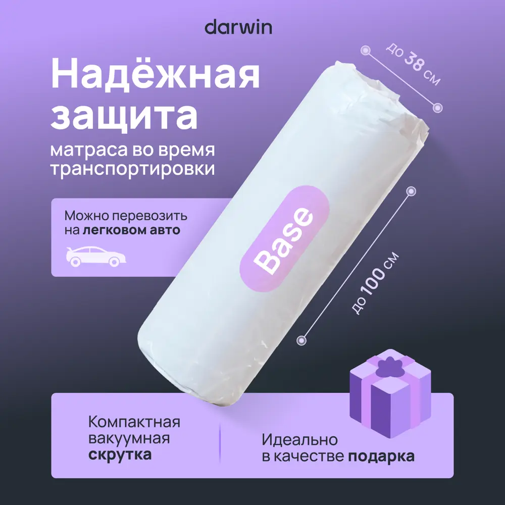 Фото 8 Матрас Darwin Base 160x190 см беспружинный, двуспальный, ортопедический, жесткий Фото 8 Матрас Darwin Base 160x190 см беспружинный, двуспальный, ортопедический, жесткий