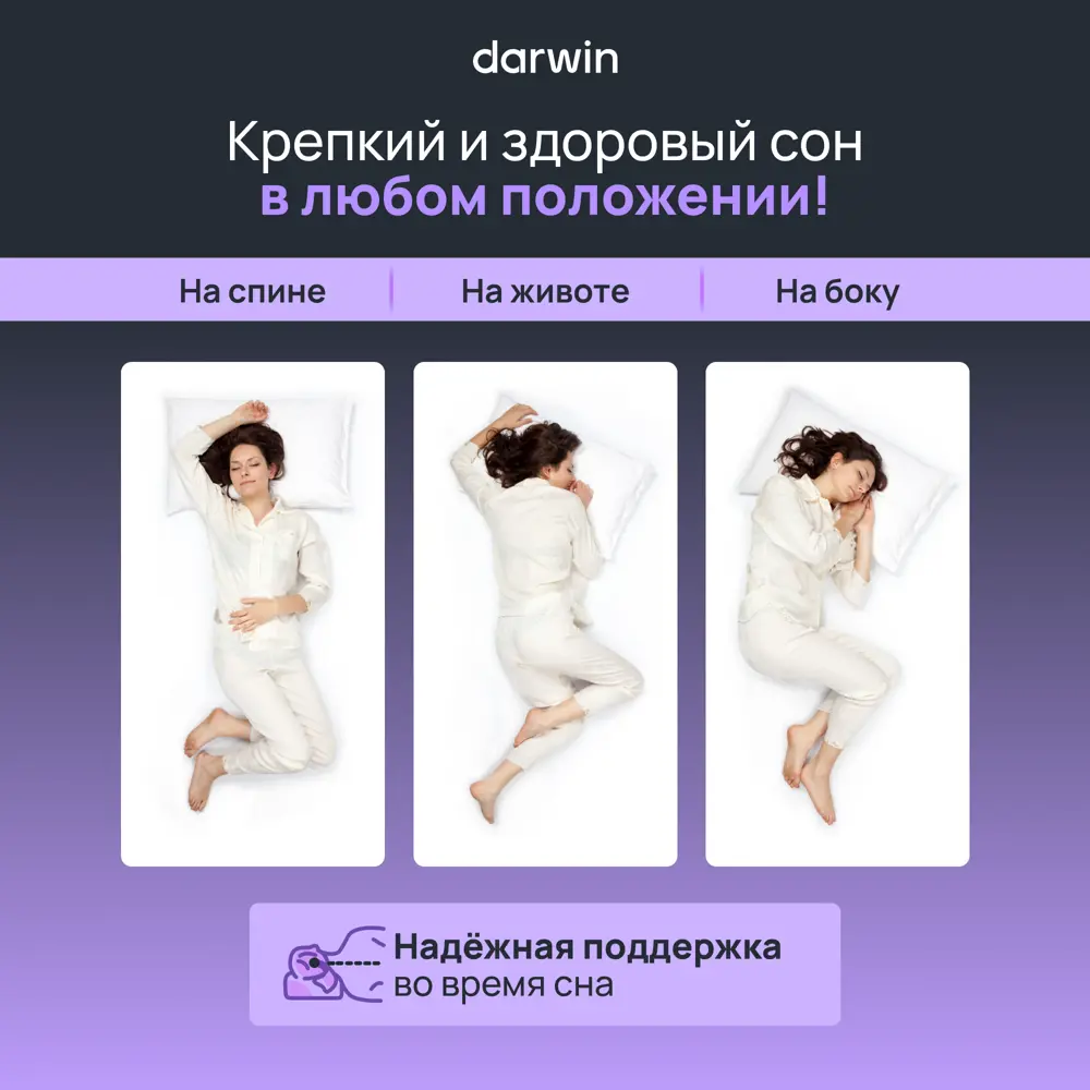 Фото 9 Матрас Darwin Base 160x190 см беспружинный, двуспальный, ортопедический, жесткий Фото 9 Матрас Darwin Base 160x190 см беспружинный, двуспальный, ортопедический, жесткий