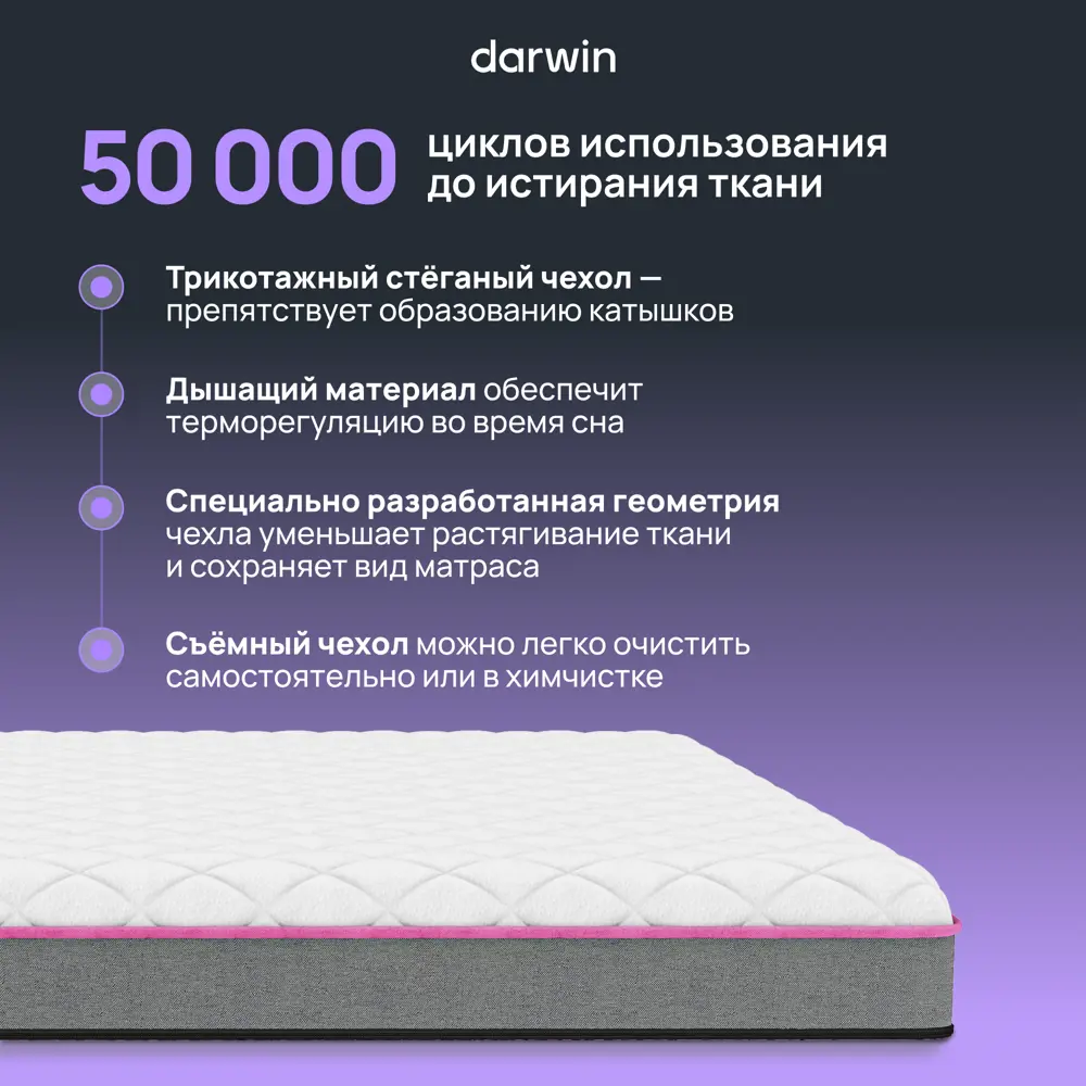 Фото 3 Матрас Darwin Base 160x190 см беспружинный, двуспальный, ортопедический, жесткий Фото 3 Матрас Darwin Base 160x190 см беспружинный, двуспальный, ортопедический, жесткий