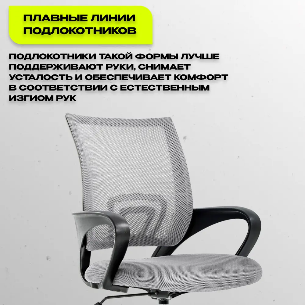 Фото 4 Офисное кресло Мекко 520 55x95x60 см сетка цвет серый