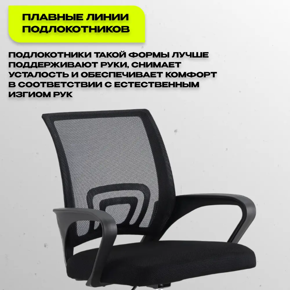 Фото 5 Офисное кресло Мекко BM-520M 55x95x60 см сетка цвет черный Фото 5 Офисное кресло Мекко BM-520M 55x95x60 см сетка цвет черный