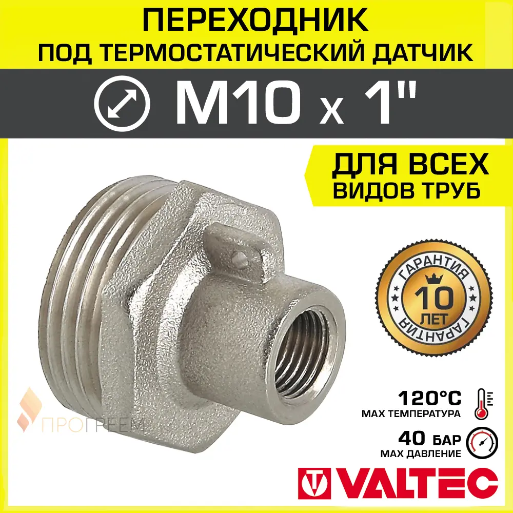 Фото Переходник Valtec 1" НР латунь Фото Переходник Valtec 1" НР латунь