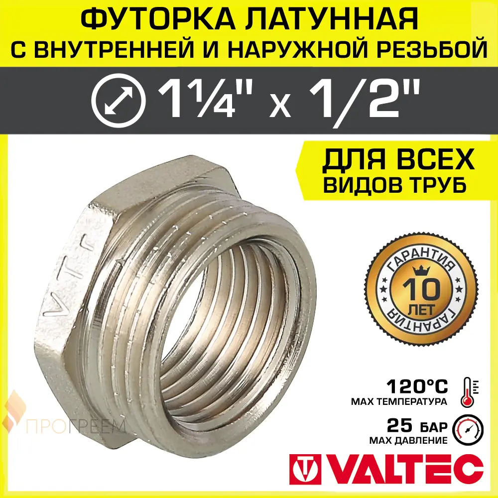 Фото Футорка Valtec 1/2"x1 1/4" ВР-НР латунь Фото Футорка Valtec 1/2"x1 1/4" ВР-НР латунь
