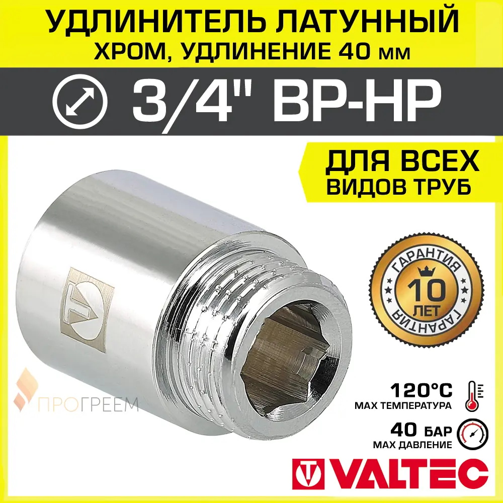 Фото Удлинитель Valtec 3/4"x3/4" ВР-НР латунь VTr.198.C.0540 Фото Удлинитель Valtec 3/4"x3/4" ВР-НР латунь VTr.198.C.0540