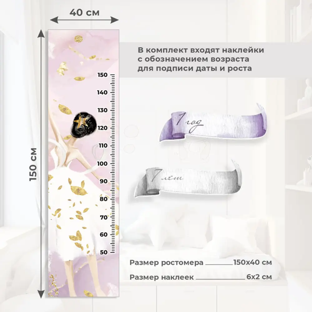 Фото Ростомер детский наклейка на стену Onprint Ballet Pink балерины в детскую комнату 40x150 см Фото Ростомер детский наклейка на стену Onprint Ballet Pink балерины в детскую комнату 40x150 см