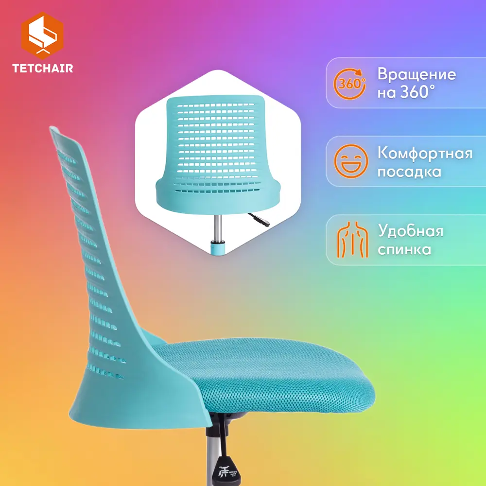 Фото 5 Кресло детское TetChair Kiddy 10729 ткань бирюзовый Фото 5 Кресло детское TetChair Kiddy 10729 ткань бирюзовый