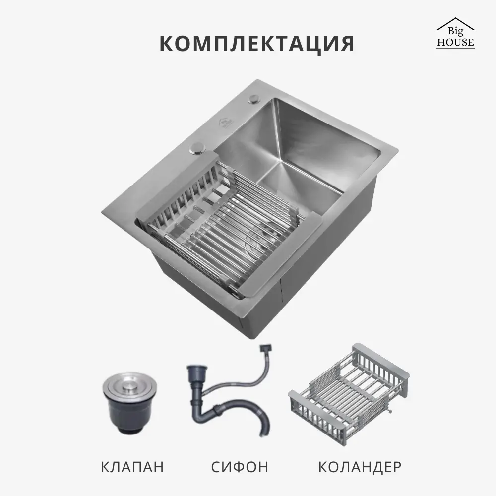 Фото 6 Мойка для кухни Big House HD5040Перелив/без 40x50 см глубина чаши 21 см нержавеющая сталь цвет сатин Фото 6 Мойка для кухни Big House HD5040Перелив/без 40x50 см глубина чаши 21 см нержавеющая сталь цвет сатин