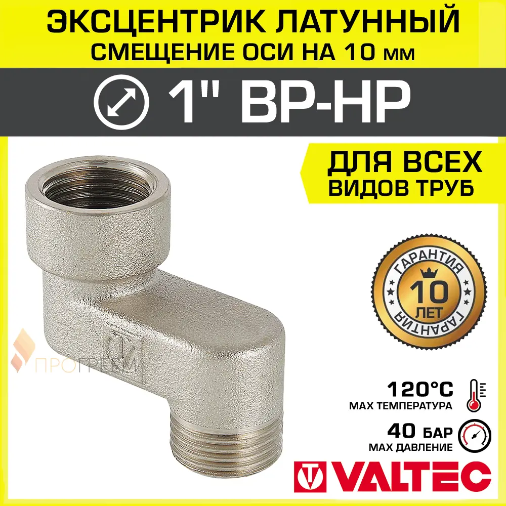 Фото Эксцентрик Valtec VTr.094.N.06010 1"x10 мм НР-ВР латунь Фото Эксцентрик Valtec VTr.094.N.06010 1"x10 мм НР-ВР латунь