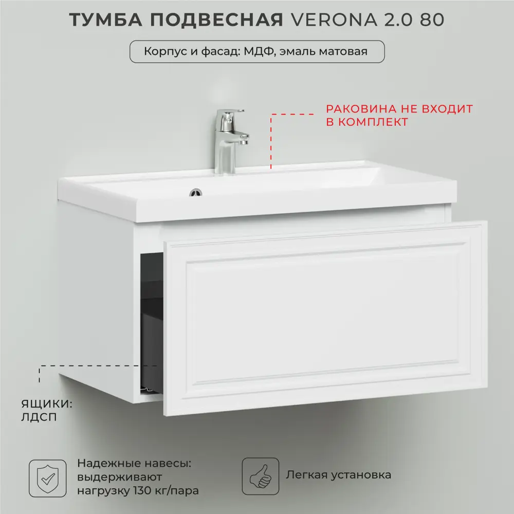 Фото 3 Тумба под раковину Итана Verona 4657810339941 80