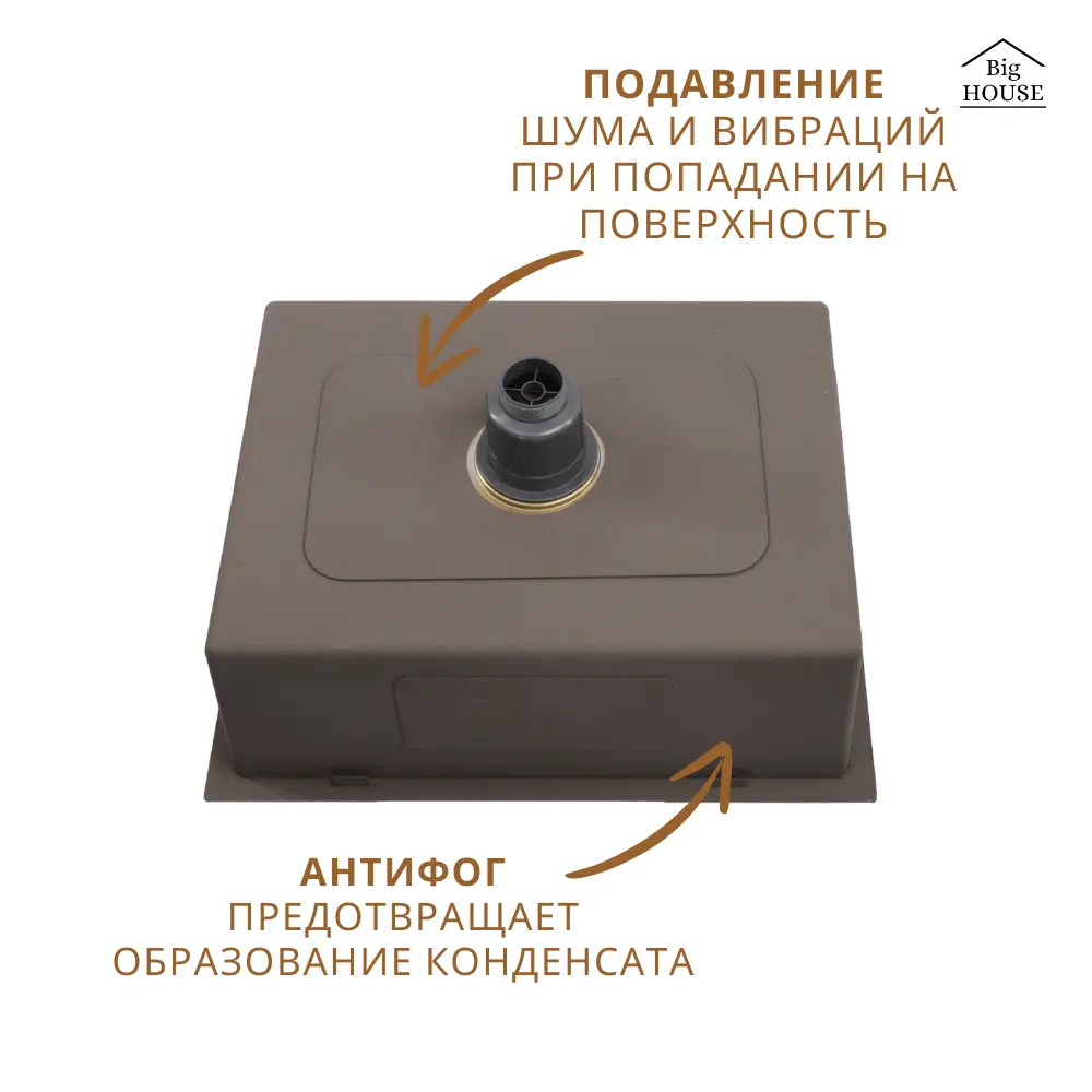 Фото 4 Мойка для кухни Big House HD6252G-KD 52x62 см глубина чаши 21 см нержавеющая сталь цвет золото Фото 4 Мойка для кухни Big House HD6252G-KD 52x62 см глубина чаши 21 см нержавеющая сталь цвет золото