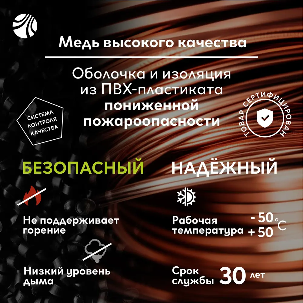 Фото 4 Кабель Ореол ВВГпнг(A) 2x1.5 10 м ГОСТ
