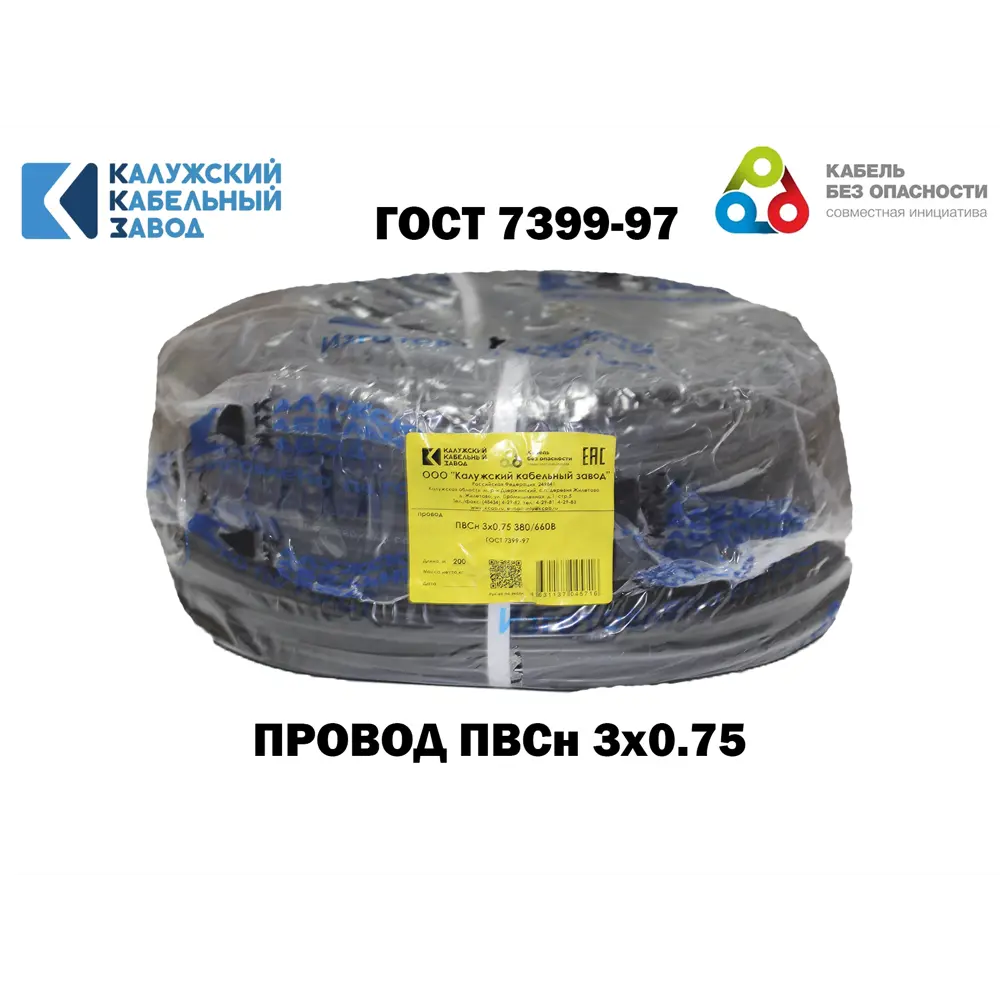 Фото Провод Калужский кабельный завод ПВС 3x0.75 30 м цвет черный ГОСТ Фото Провод Калужский кабельный завод ПВС 3x0.75 30 м цвет черный ГОСТ